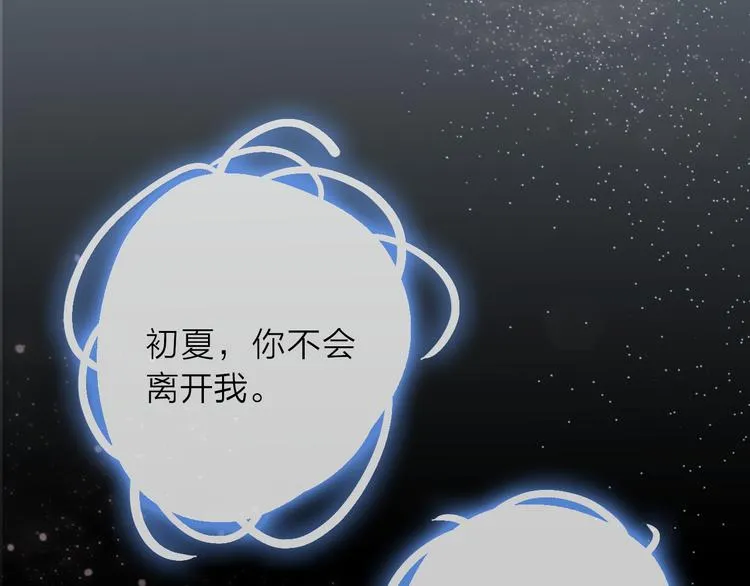 第6话 怎么可能不疼0