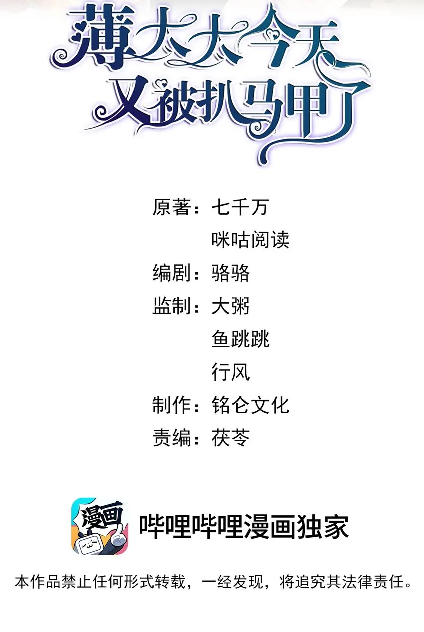 第7话 阮苏，你这些年还瞒了我多少？1