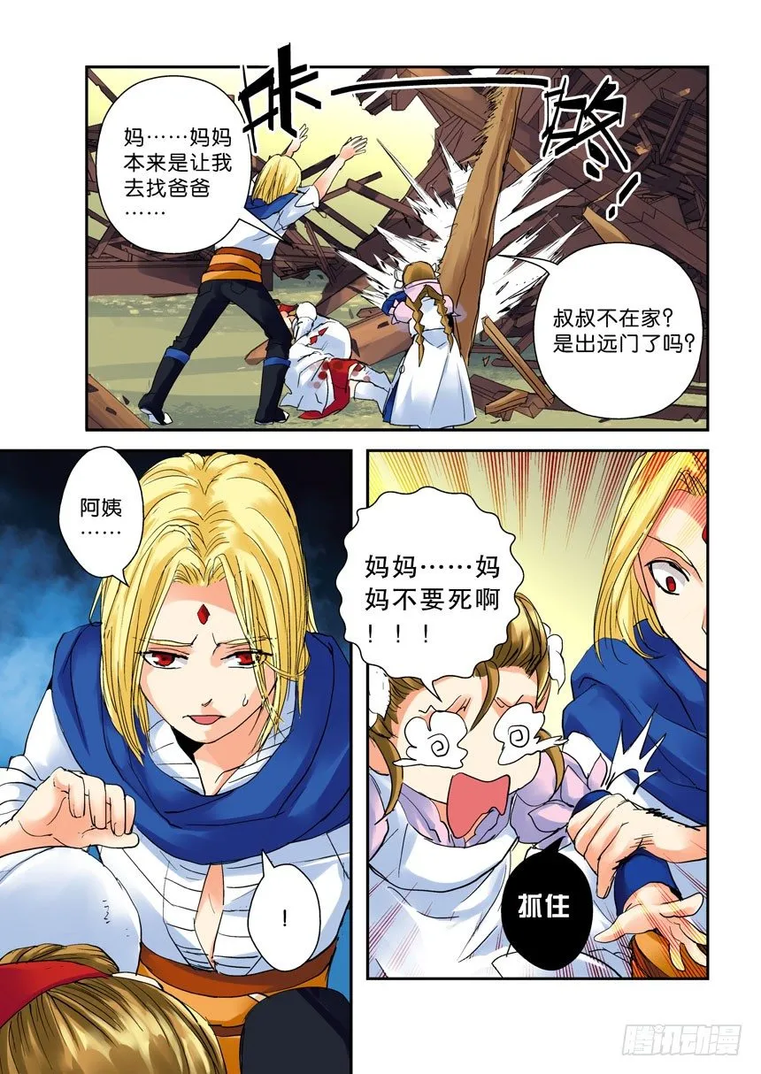 叛逆神令漫画,22令-一二三，木头人3图