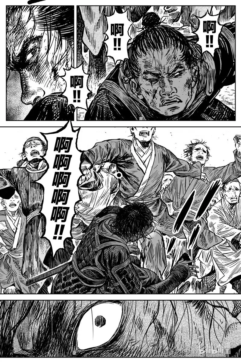 刀剑异闻录漫画,038 因 ④5图
