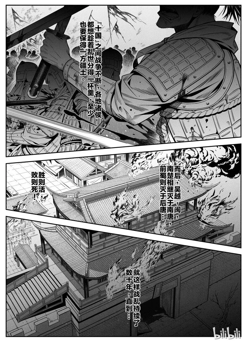刀剑异闻录漫画,002 入局 24图