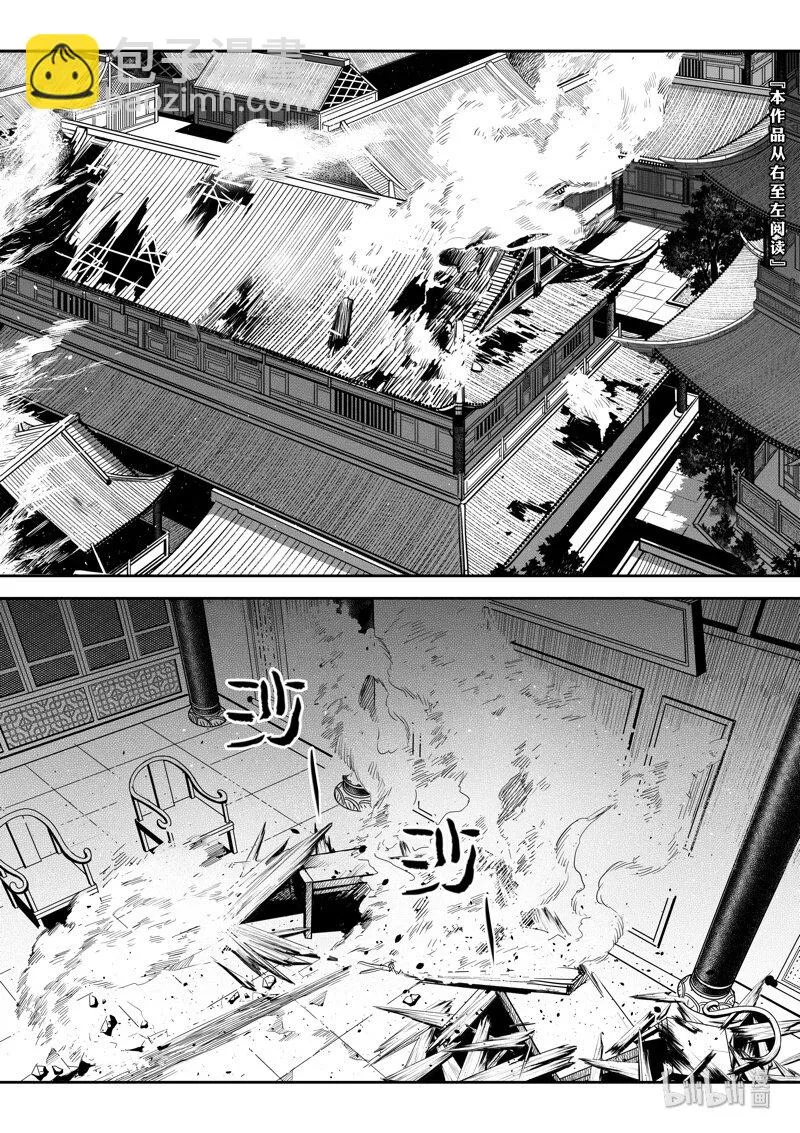 刀剑异闻录漫画,010 桂花酿3图