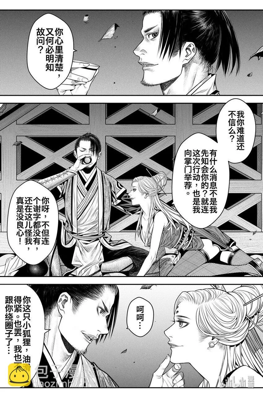 016 地火3