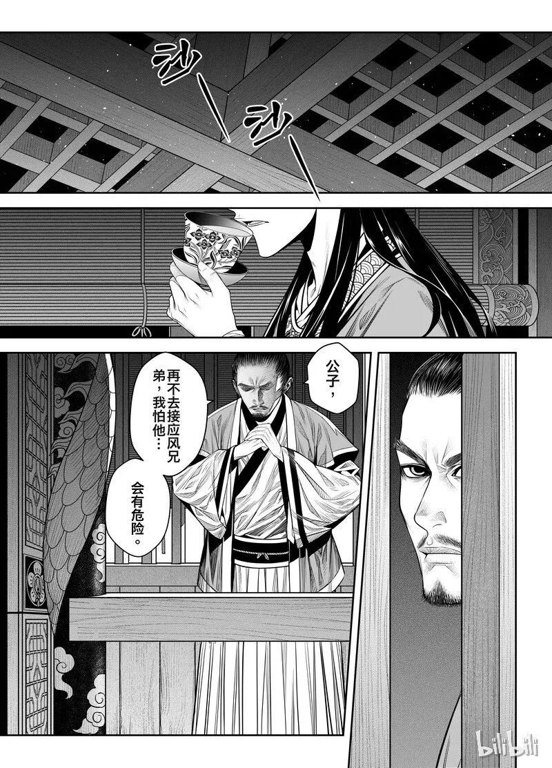 刀剑异闻录漫画,004 僵局 24图