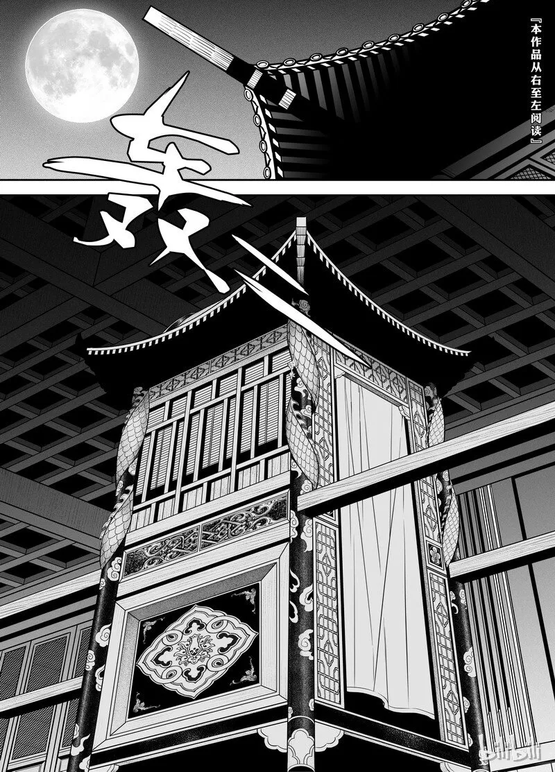 刀剑异闻录漫画,004 僵局 23图