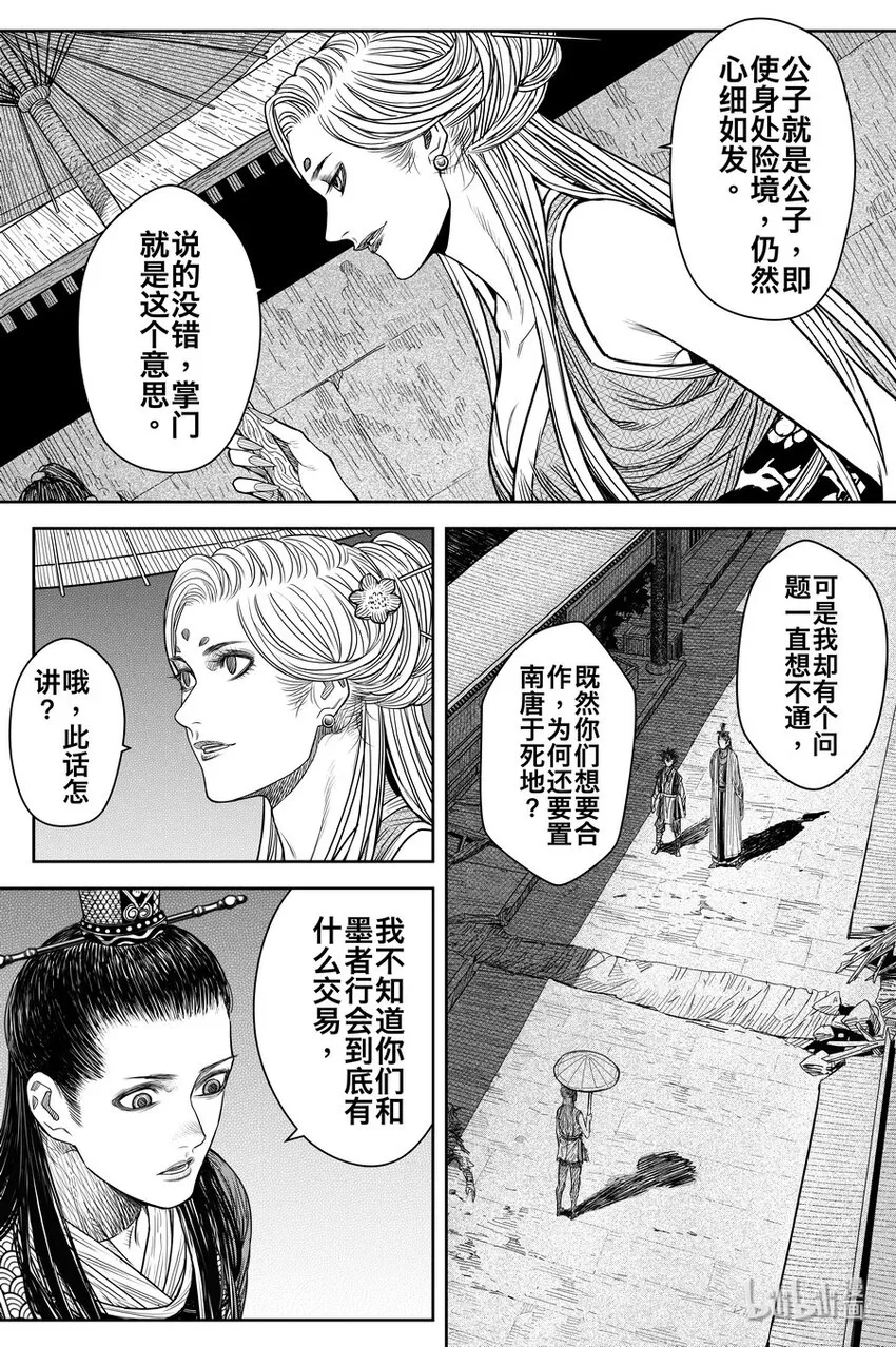 刀剑异闻录漫画,019 唐银花4图
