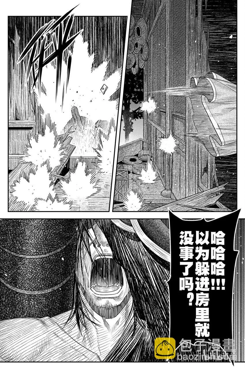刀剑异闻录漫画,017 覆雨刀4图