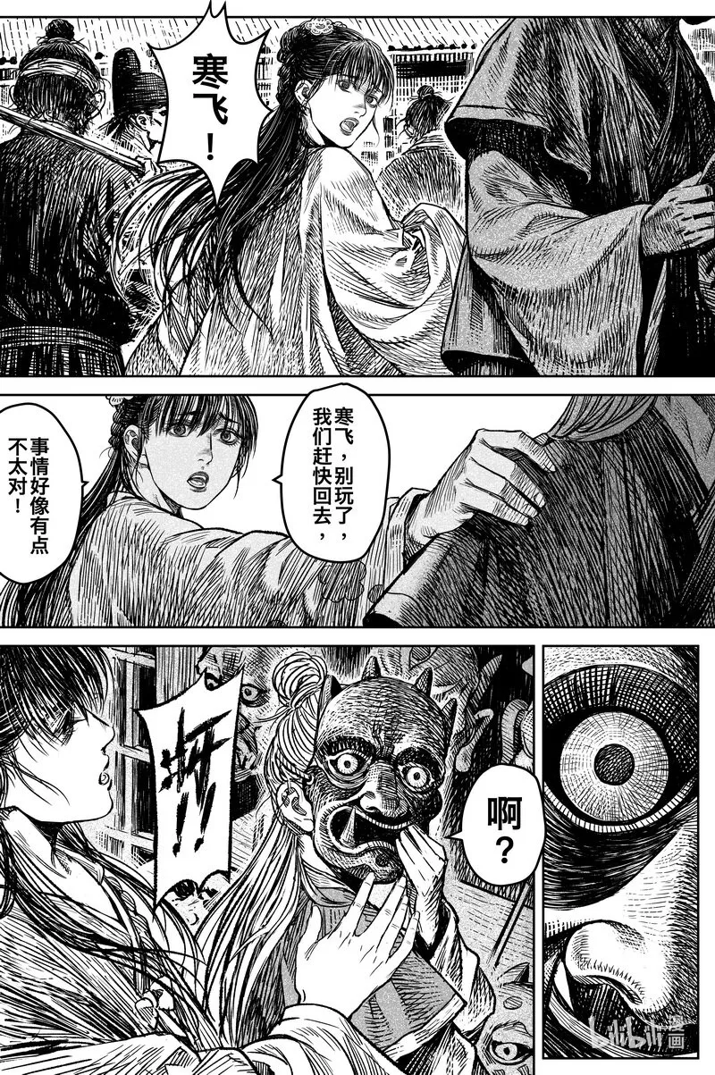 036 因 ②3
