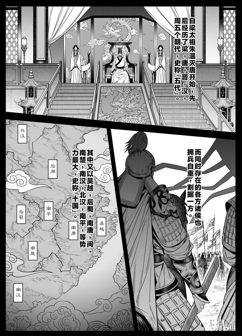 刀剑异闻录漫画,002 入局 23图