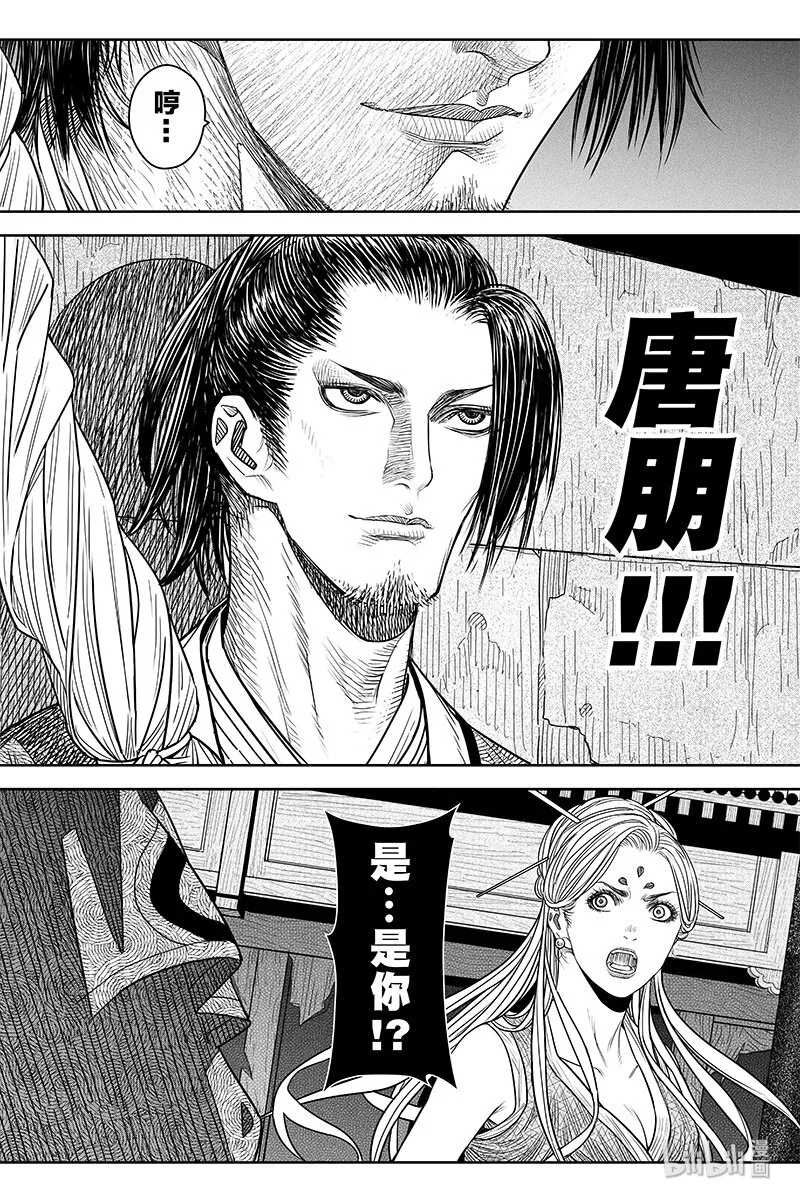 刀剑异闻录漫画,022 奸细5图