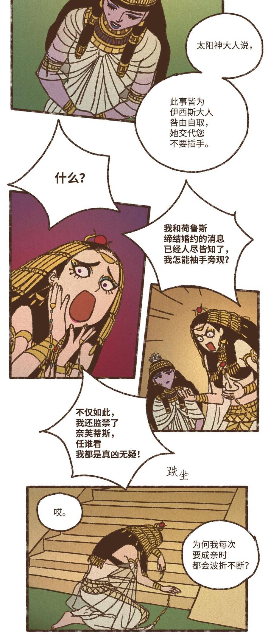126 自愿被诅咒吞噬2