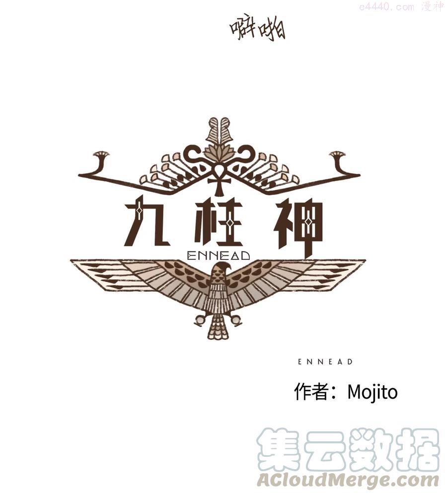 77 沙漠商队2