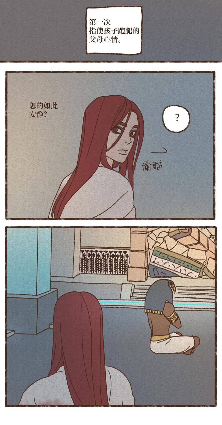 138 以表亲暱-修复1