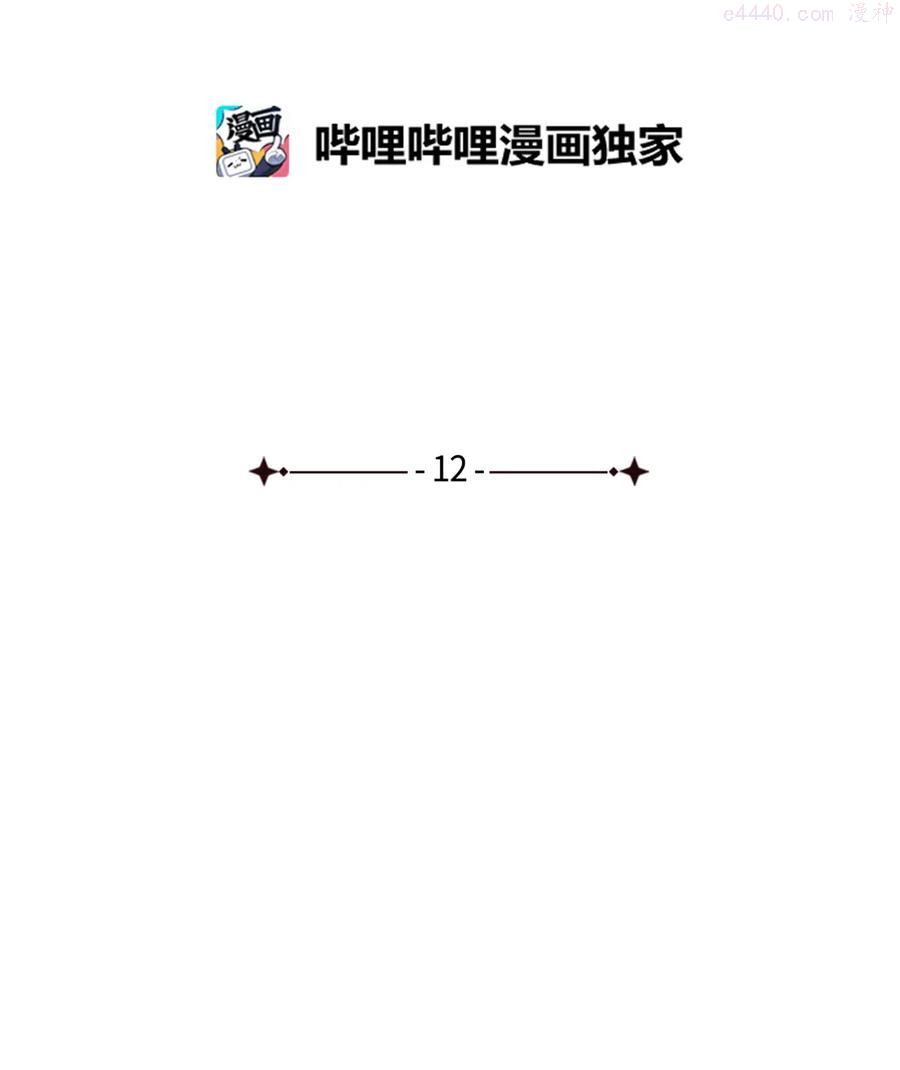 12 首轮比赛1