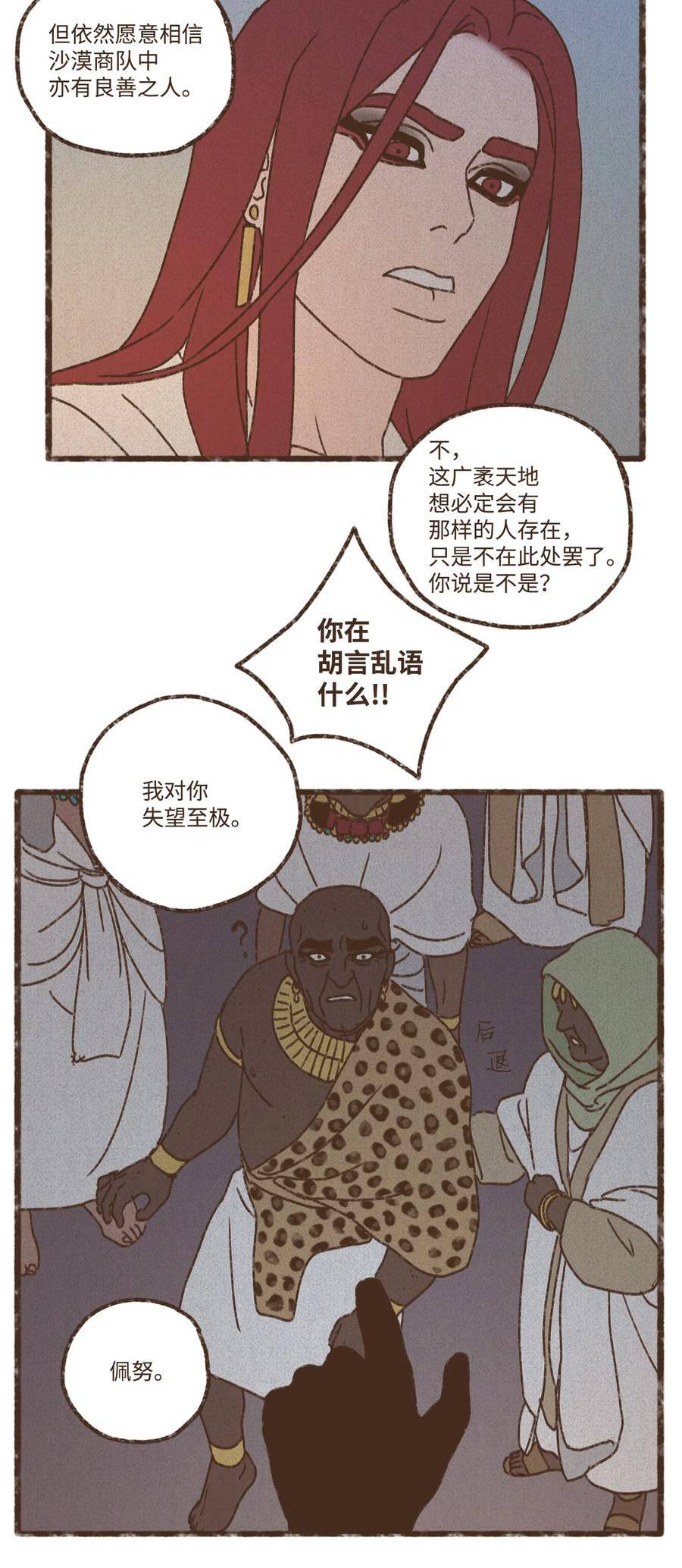 140 巴在攻击人类-修复1