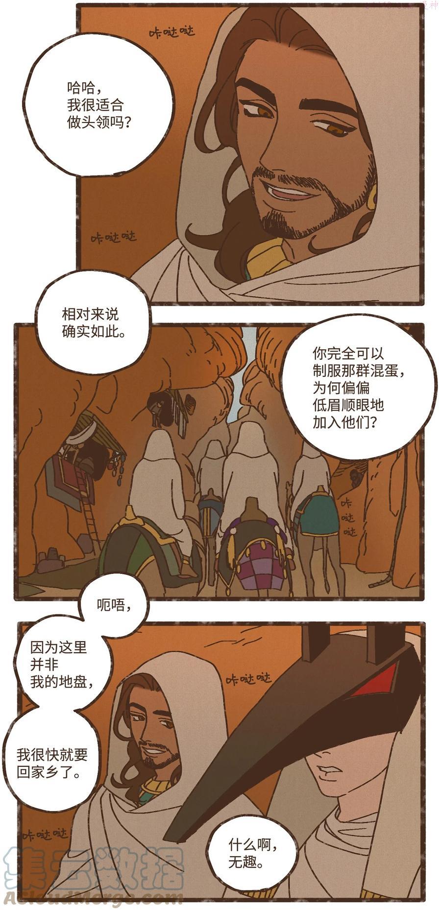 89 伊西斯的神官贡品4