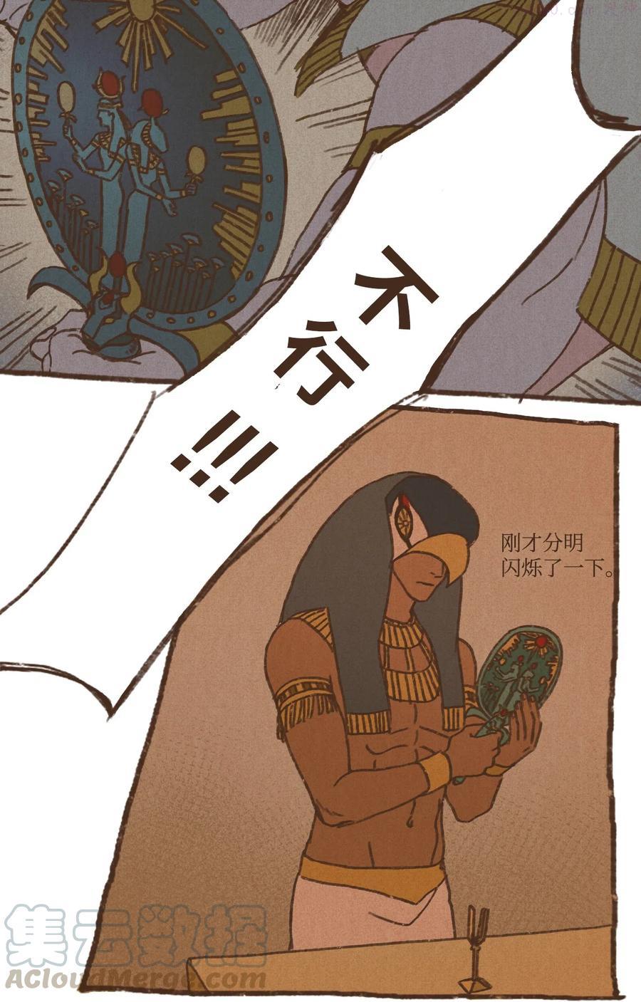 17 铜镜之争4