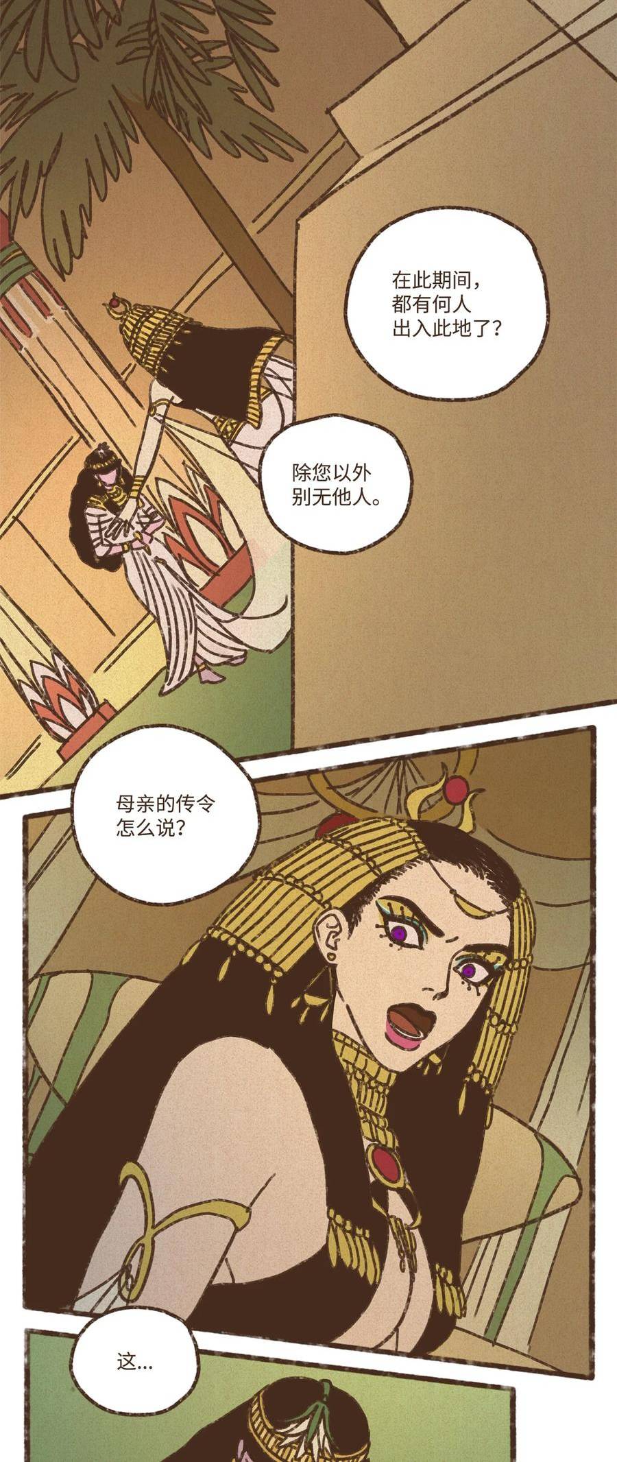 126 自愿被诅咒吞噬1