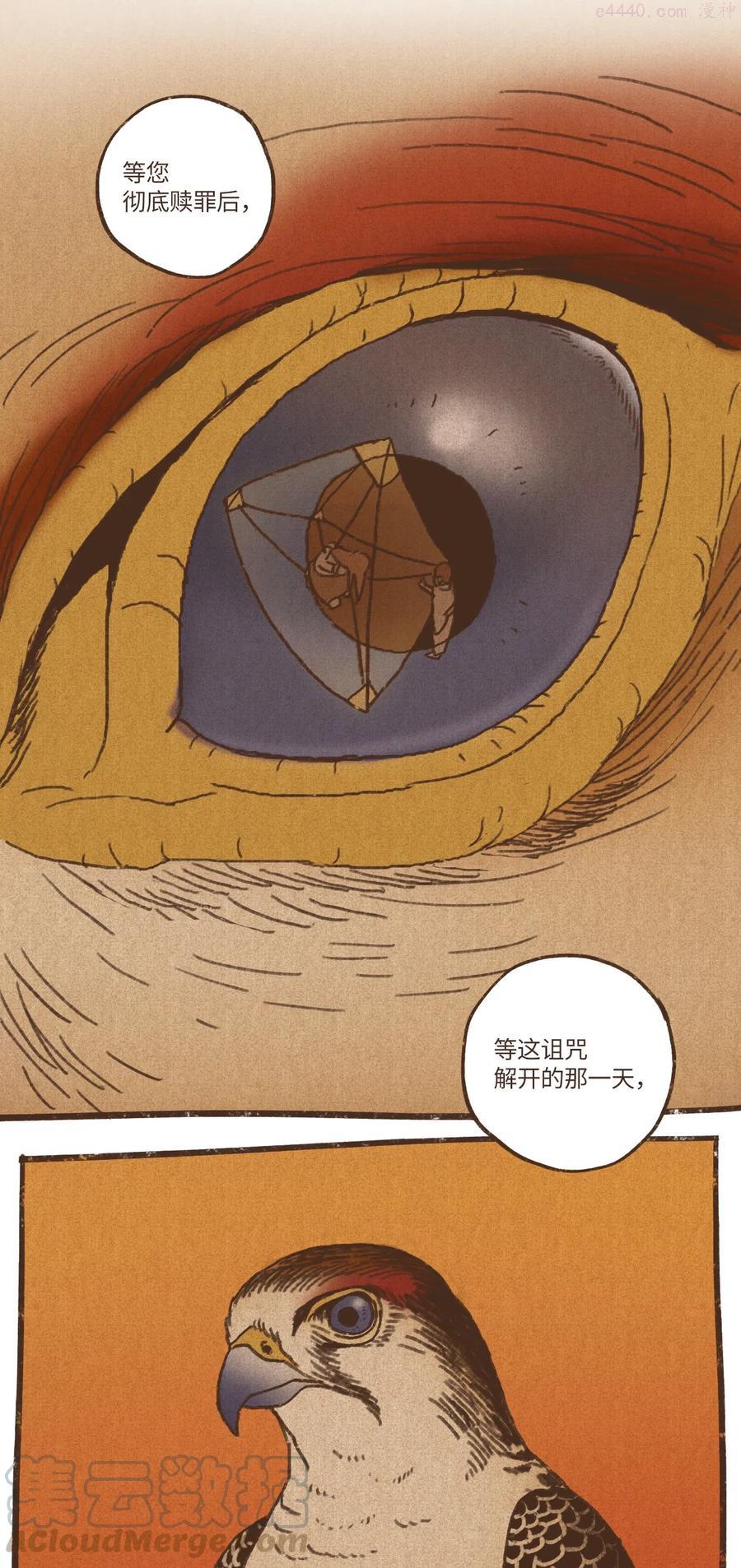 68 塞特的审判0