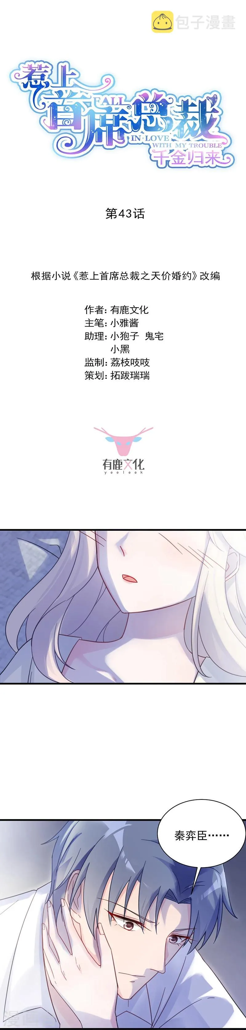 第2季43话0