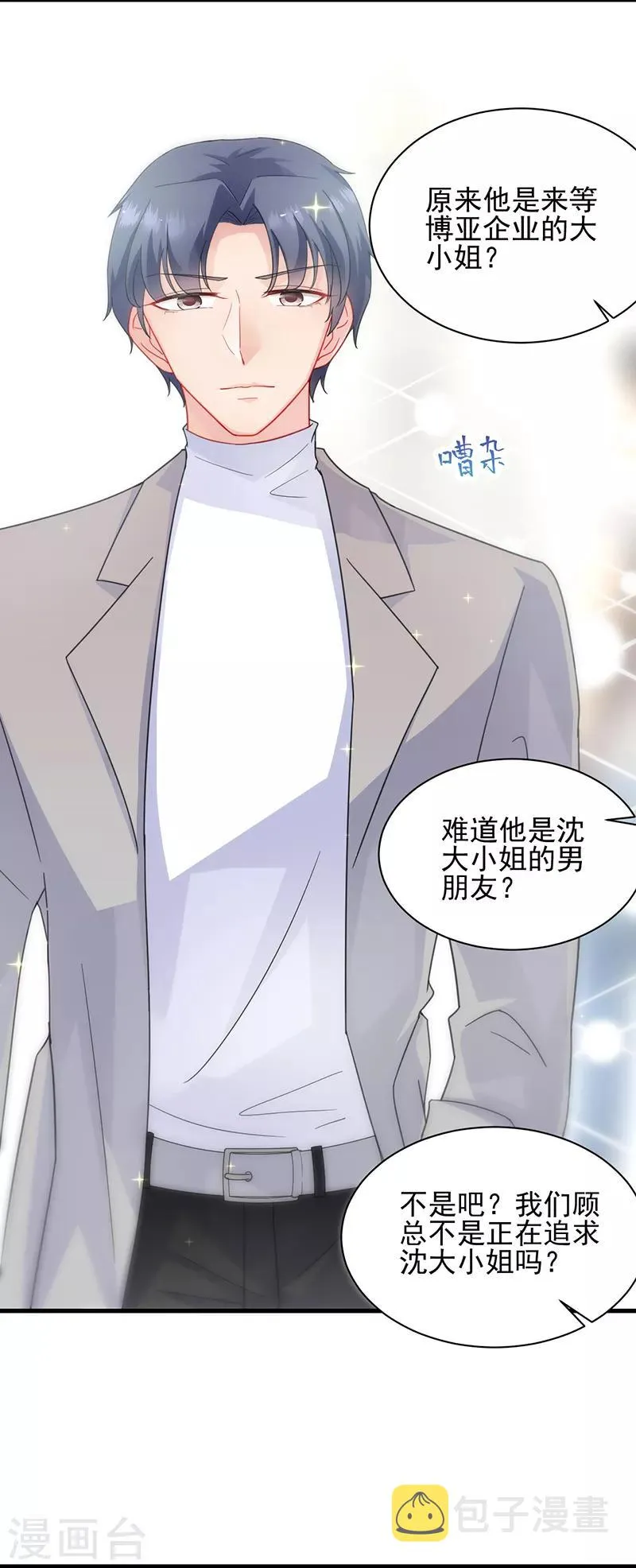 第2季98话2