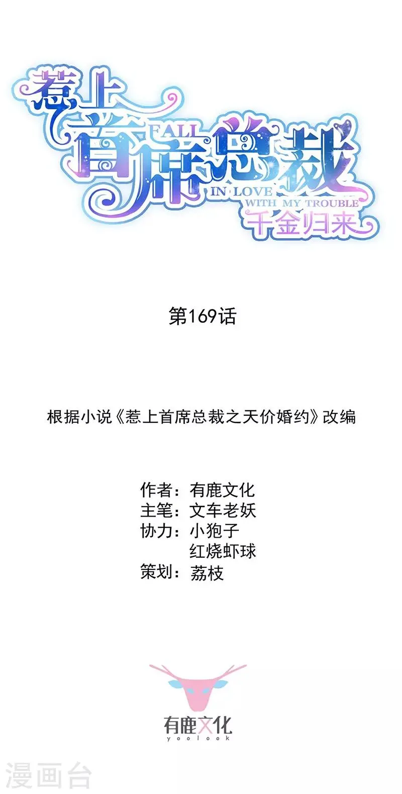 第2季169话0