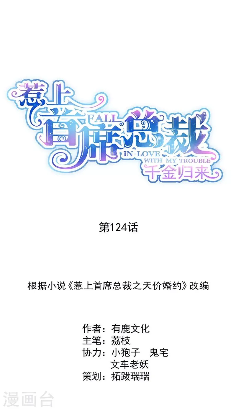 第2季124话0