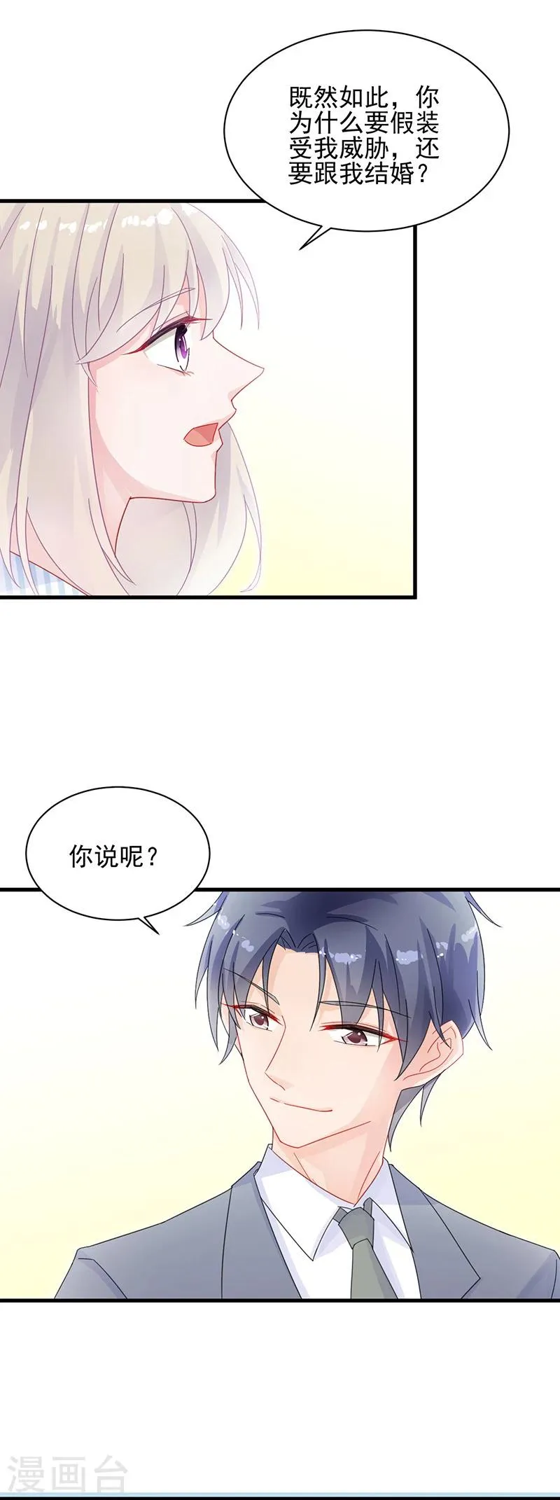 第2季33话0