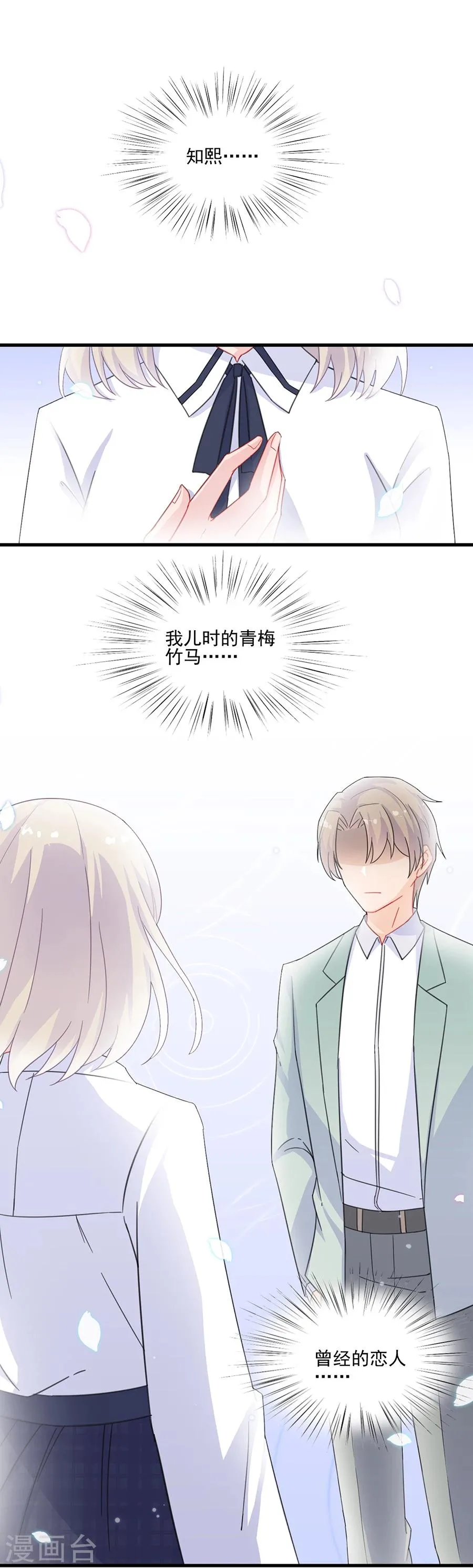 第2季8话3