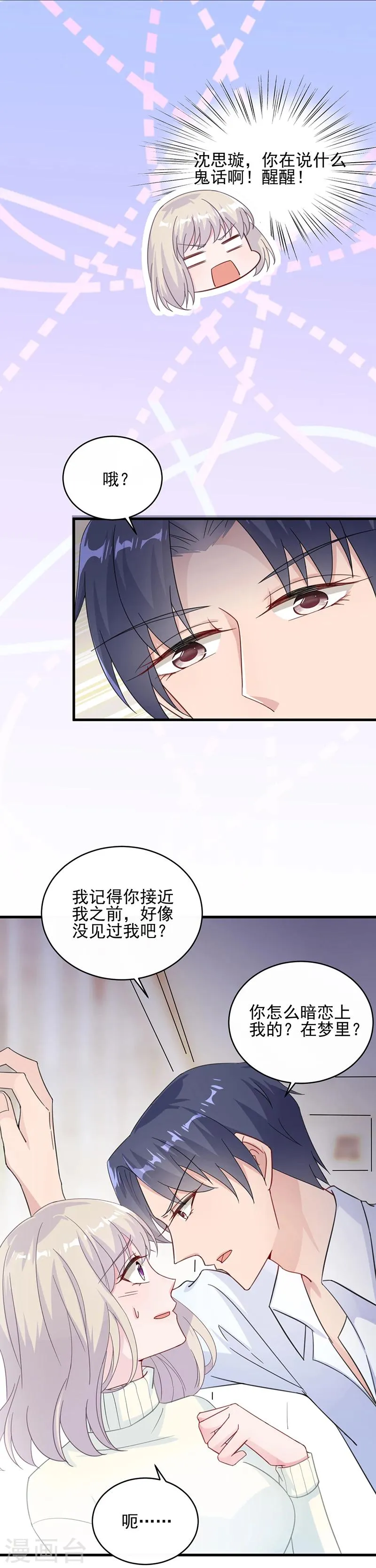 第2季18话2