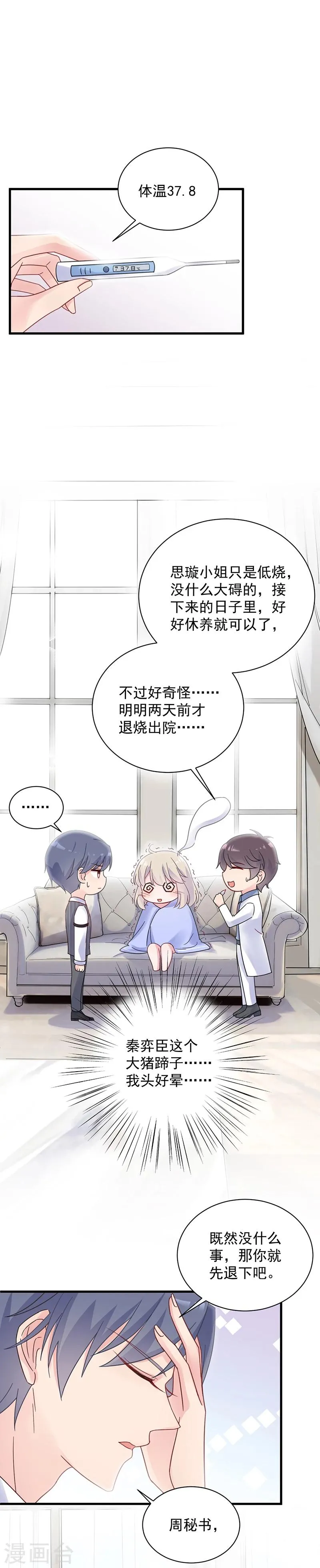 第2季43话4