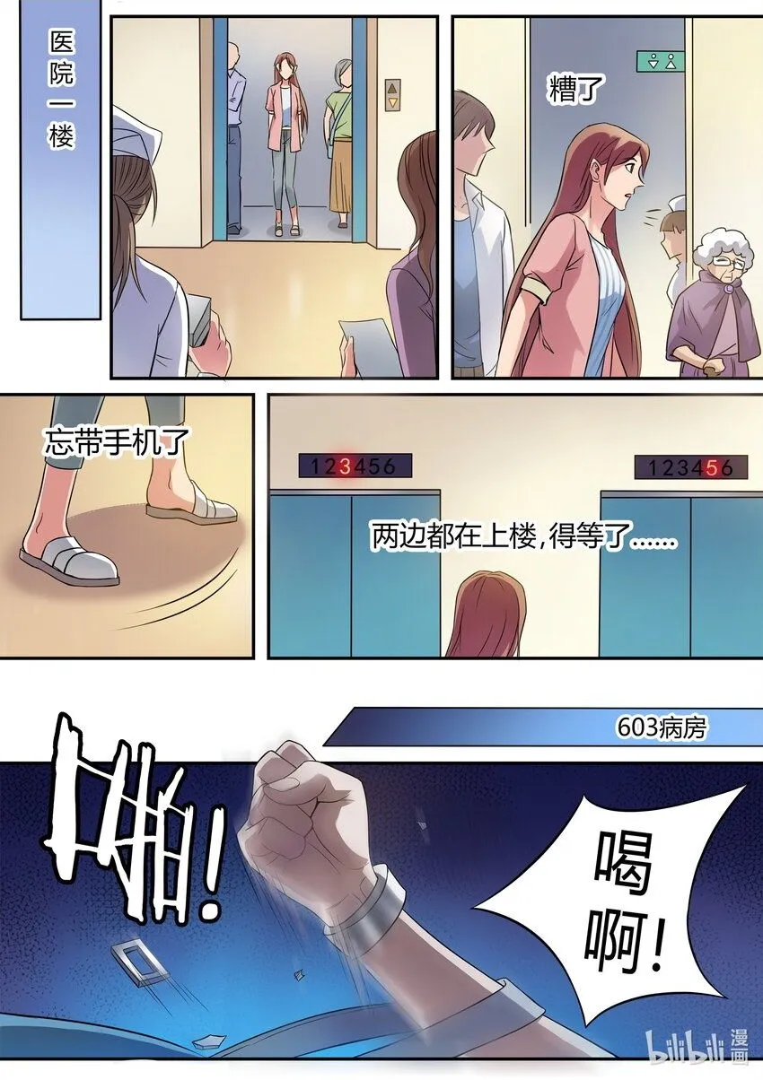 016 第16话1