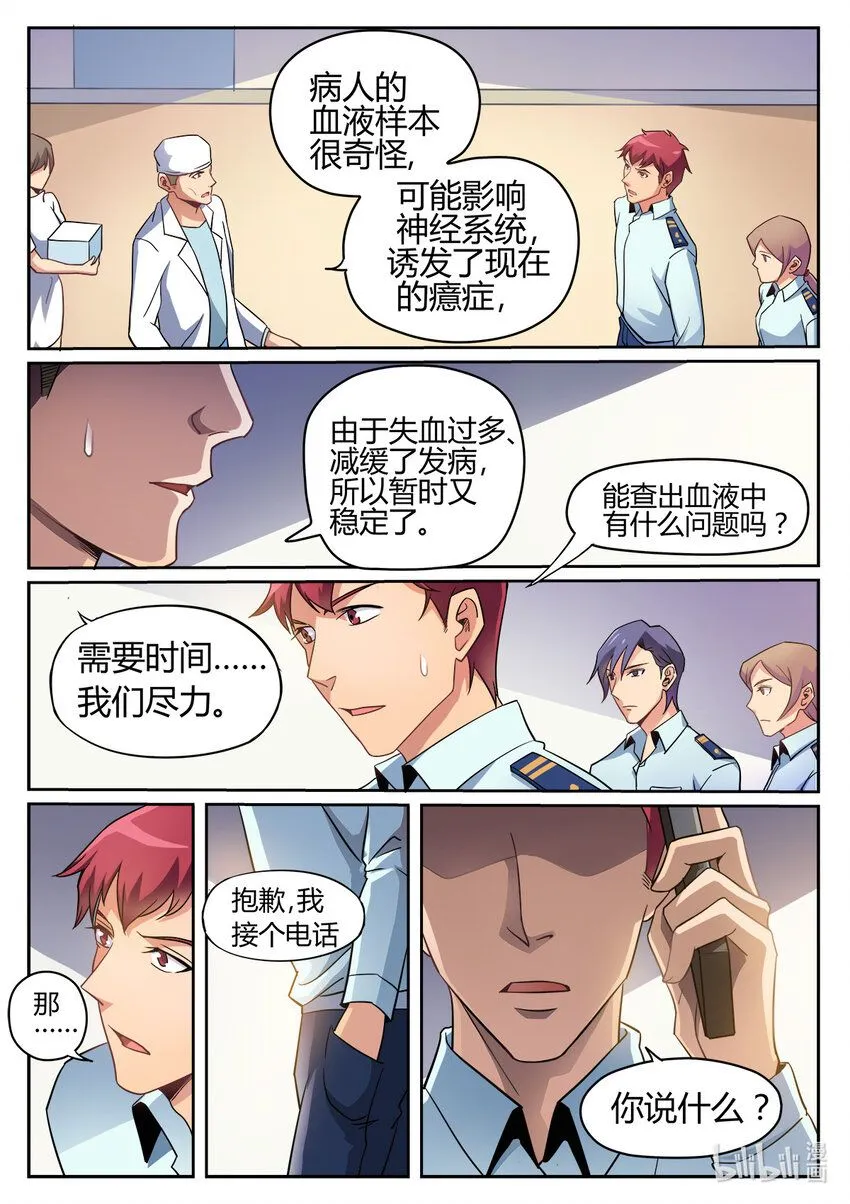 013 第13话4