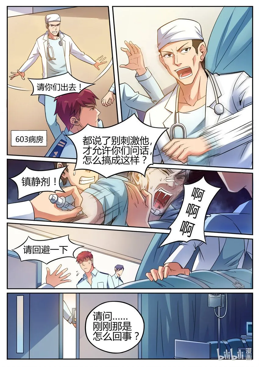 013 第13话3