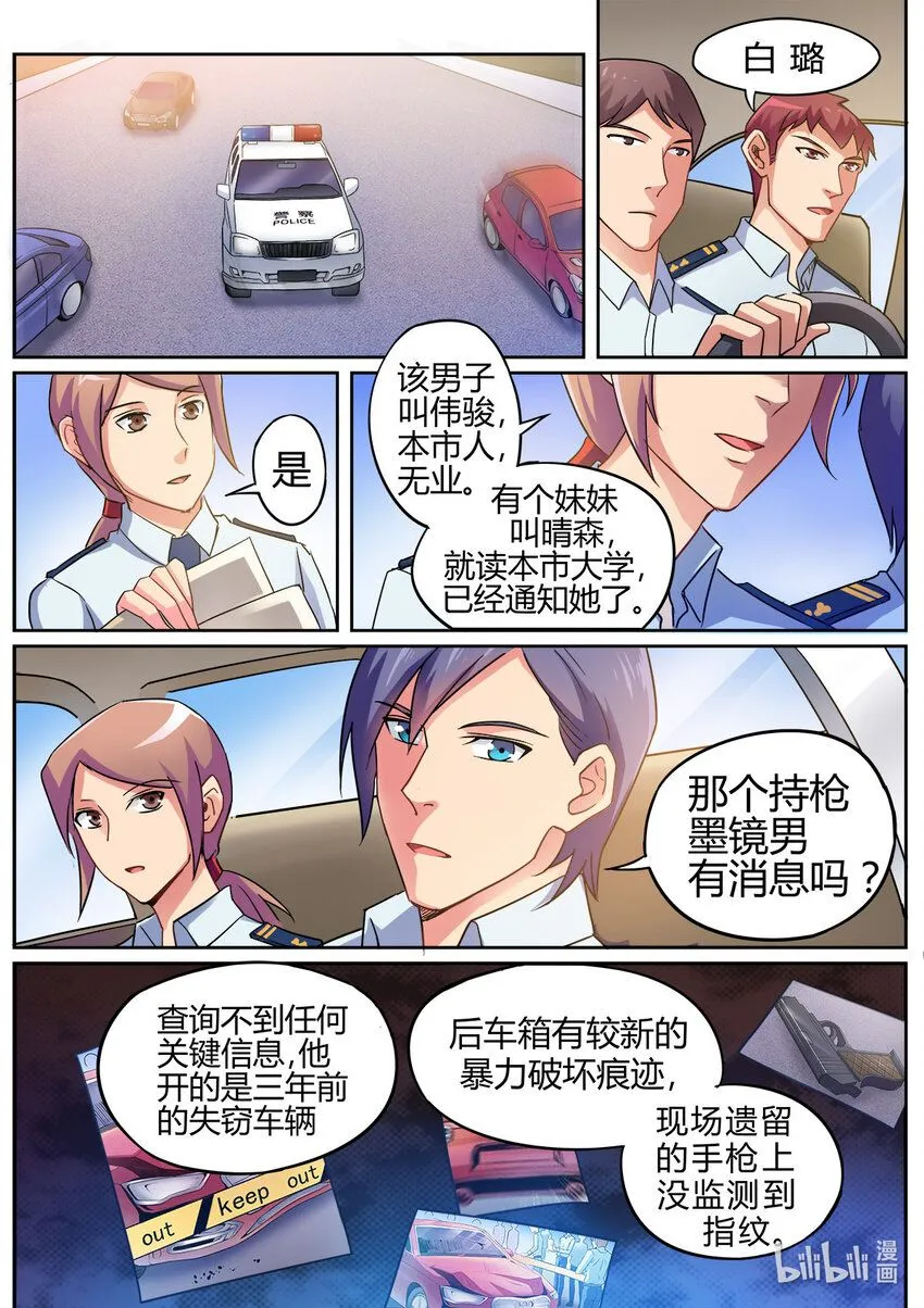 012 第12话2