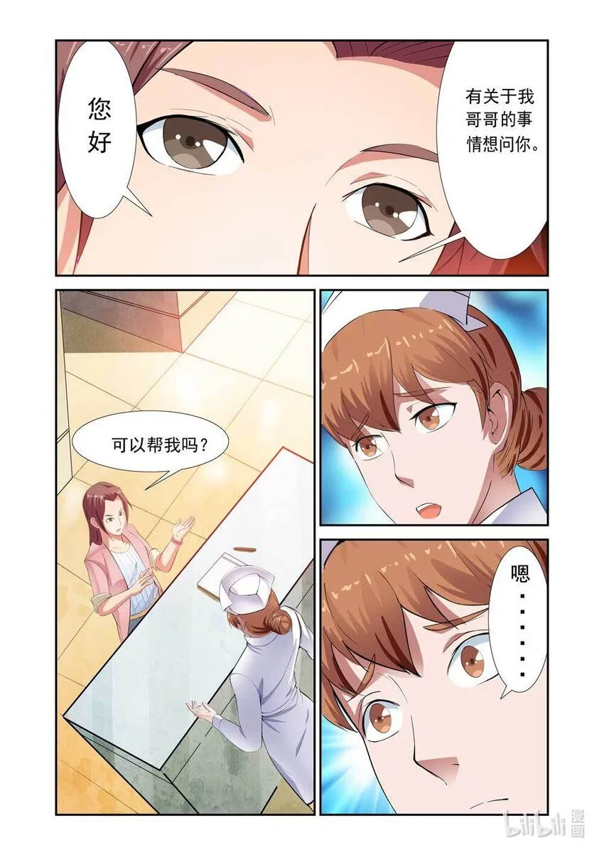 021 第21话4