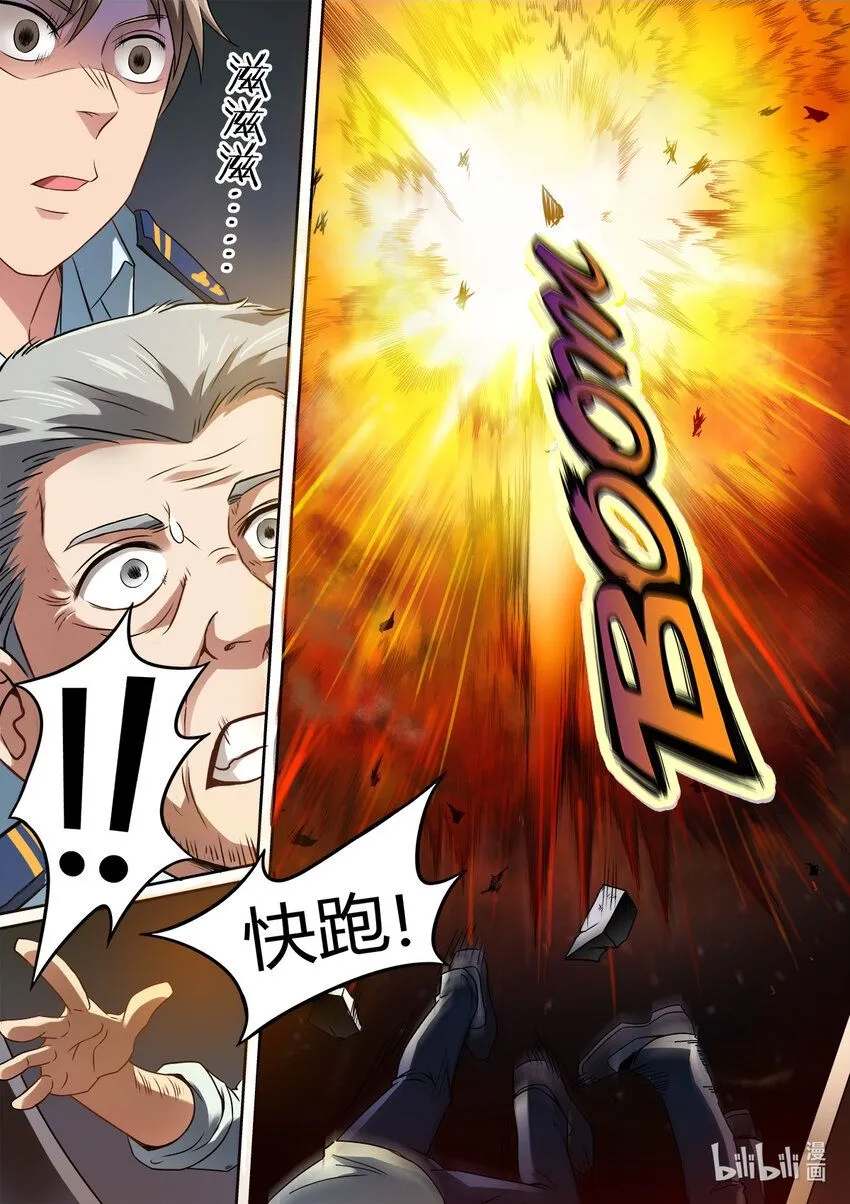 013 第13话1