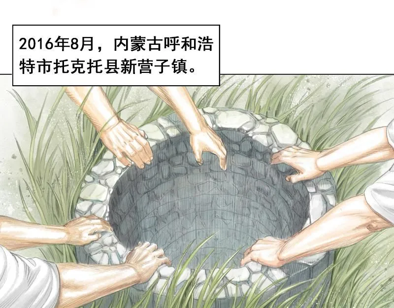 第四话 烈火青春（四）3