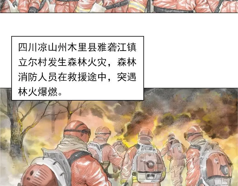 第一话 烈火青春（一）2