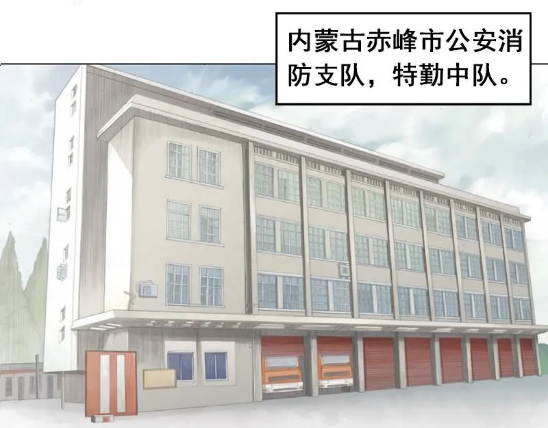 第二话 烈火青春（二）3