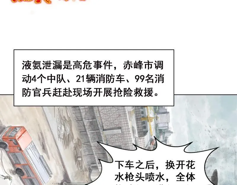 第三话 烈火青春（三）3