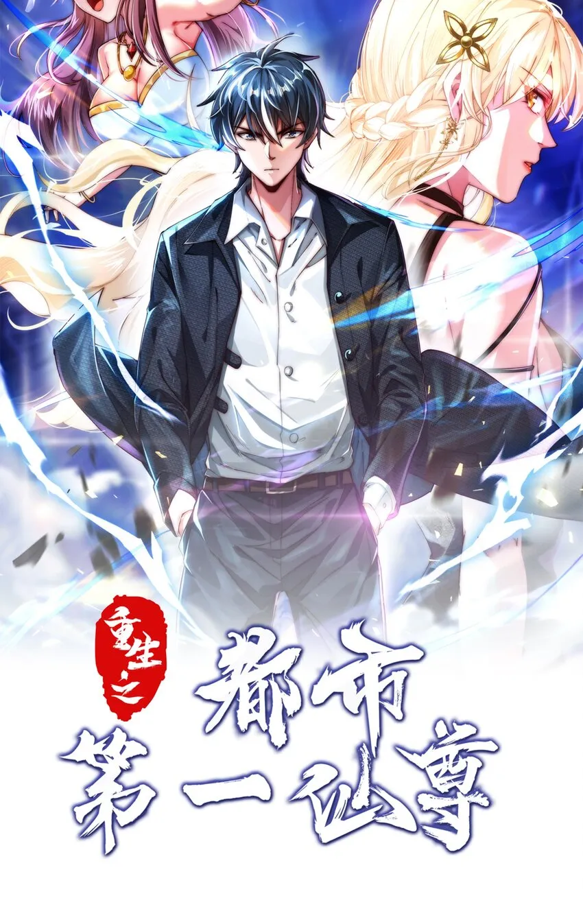 19 斩草除根0
