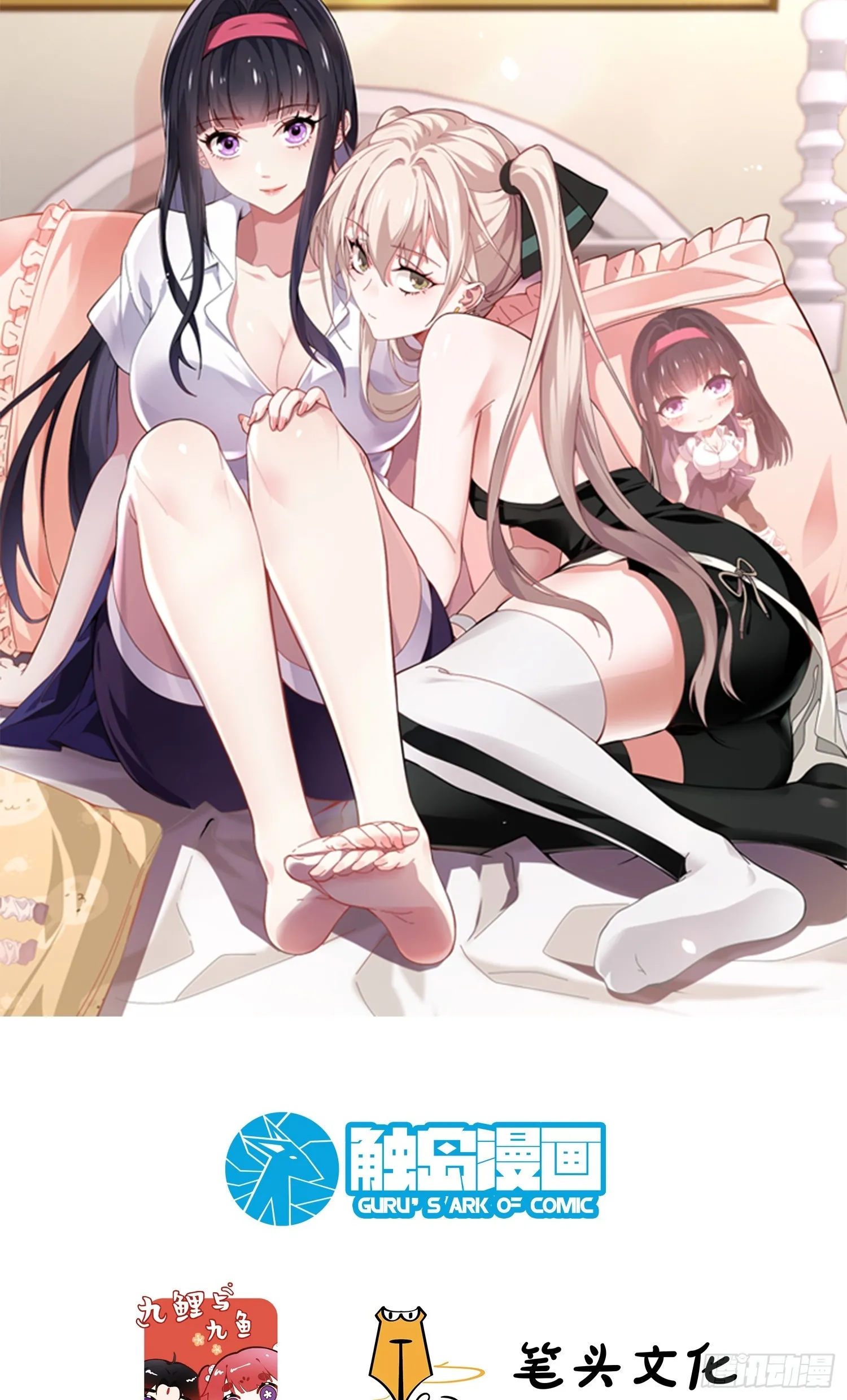 病娇攻略指南[穿书漫画,03.反转！学姐竟是魔物娘1图