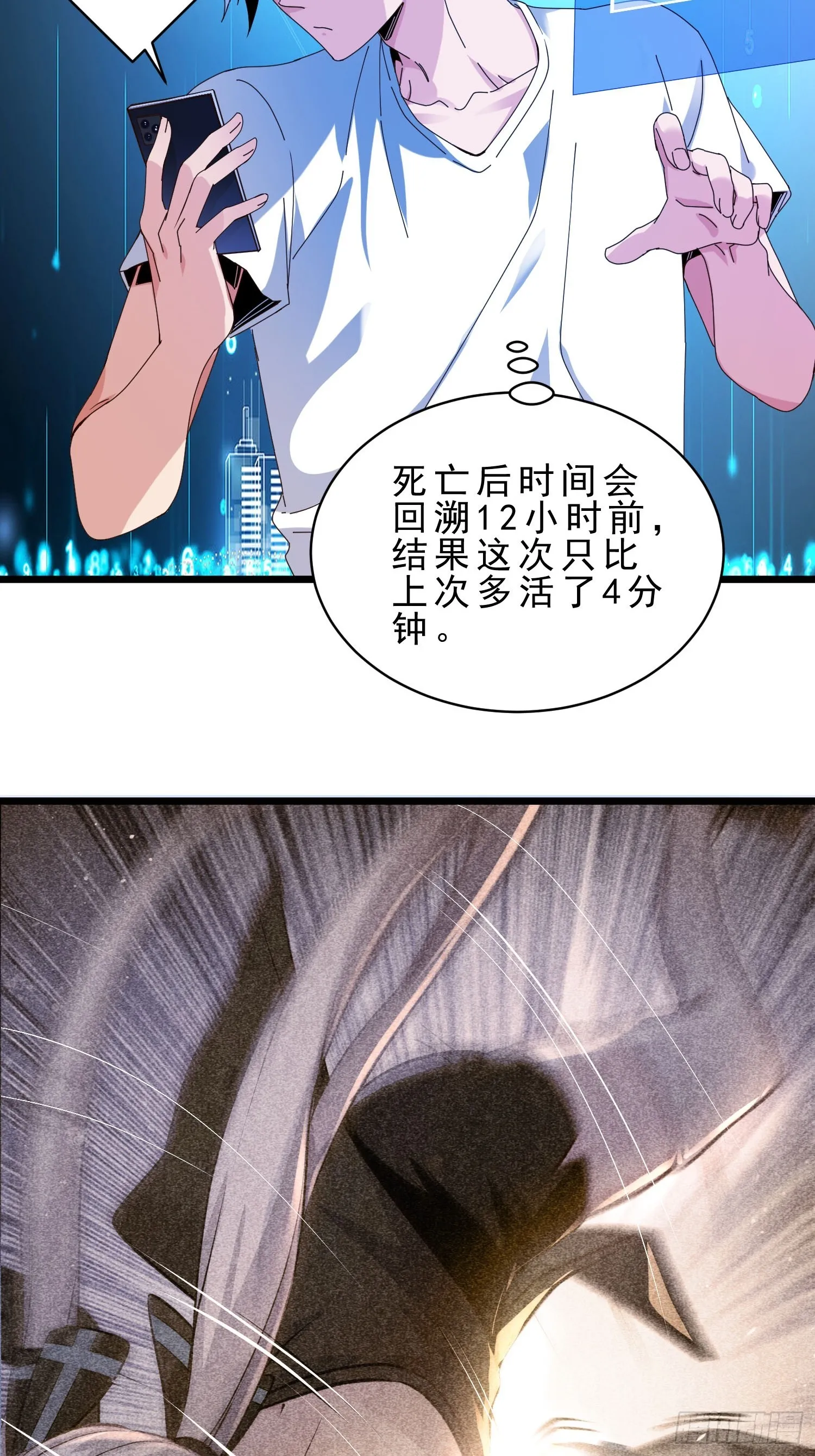 病娇攻略指南[穿书漫画,03.反转！学姐竟是魔物娘5图
