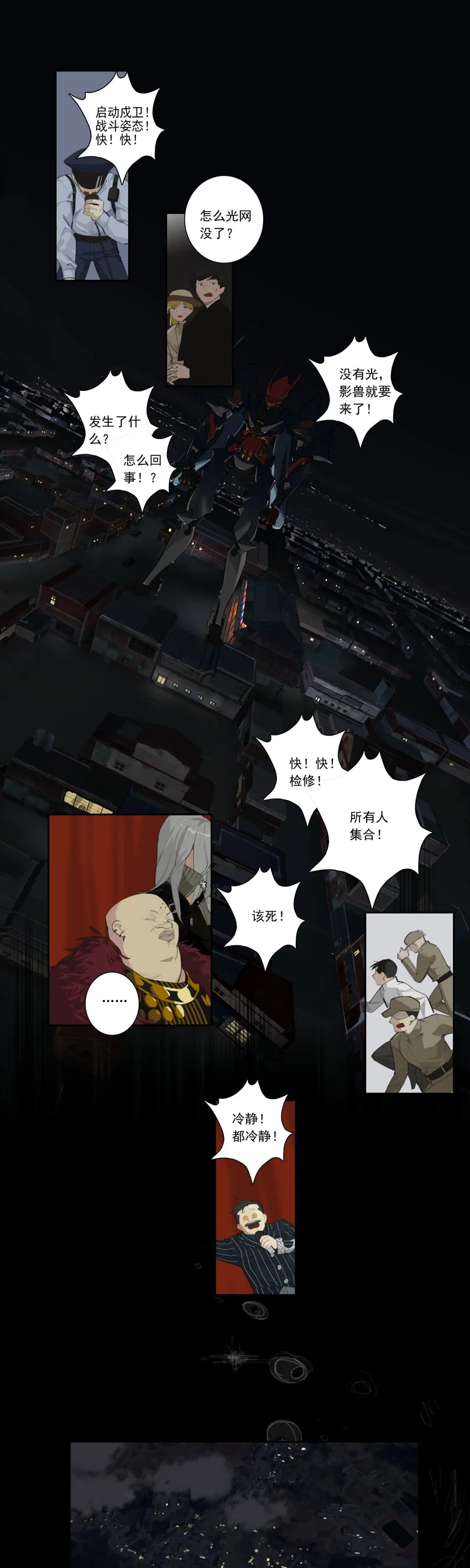 第五话 降临4