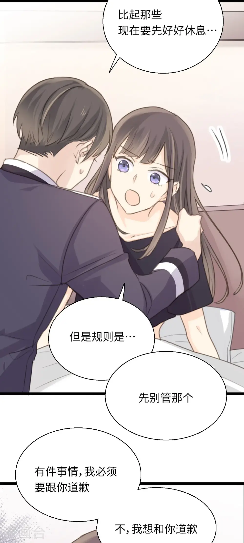 劲舞之恋第二季漫画答题答案漫画,第32话 述之于口的心意2图
