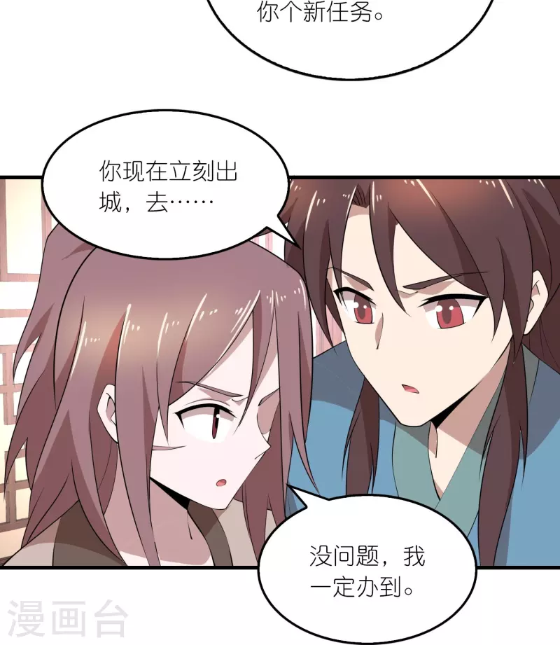 极品狂婿漫画100漫画,第159话 邪恶的祭祀4图