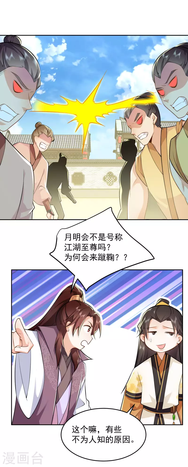 第78话 你有金刚腿我有铁头功1