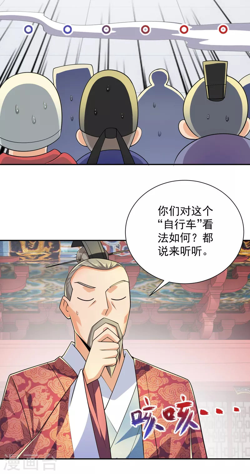 极品狂婿动漫解说漫画,第99话 拐啦拐啦该拐啦！3图