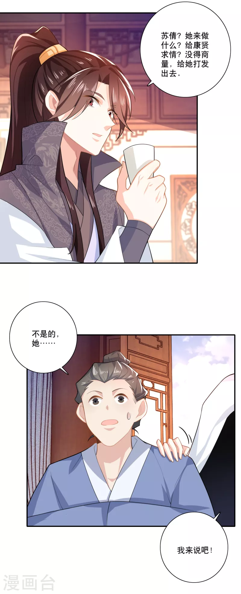 极品狂婿风中的阳光漫画,第24话 前岳父惨死之谜4图